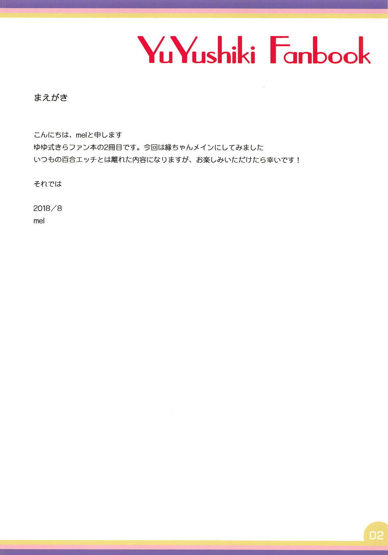 キラキラの日! 2 キラキラの日! 2