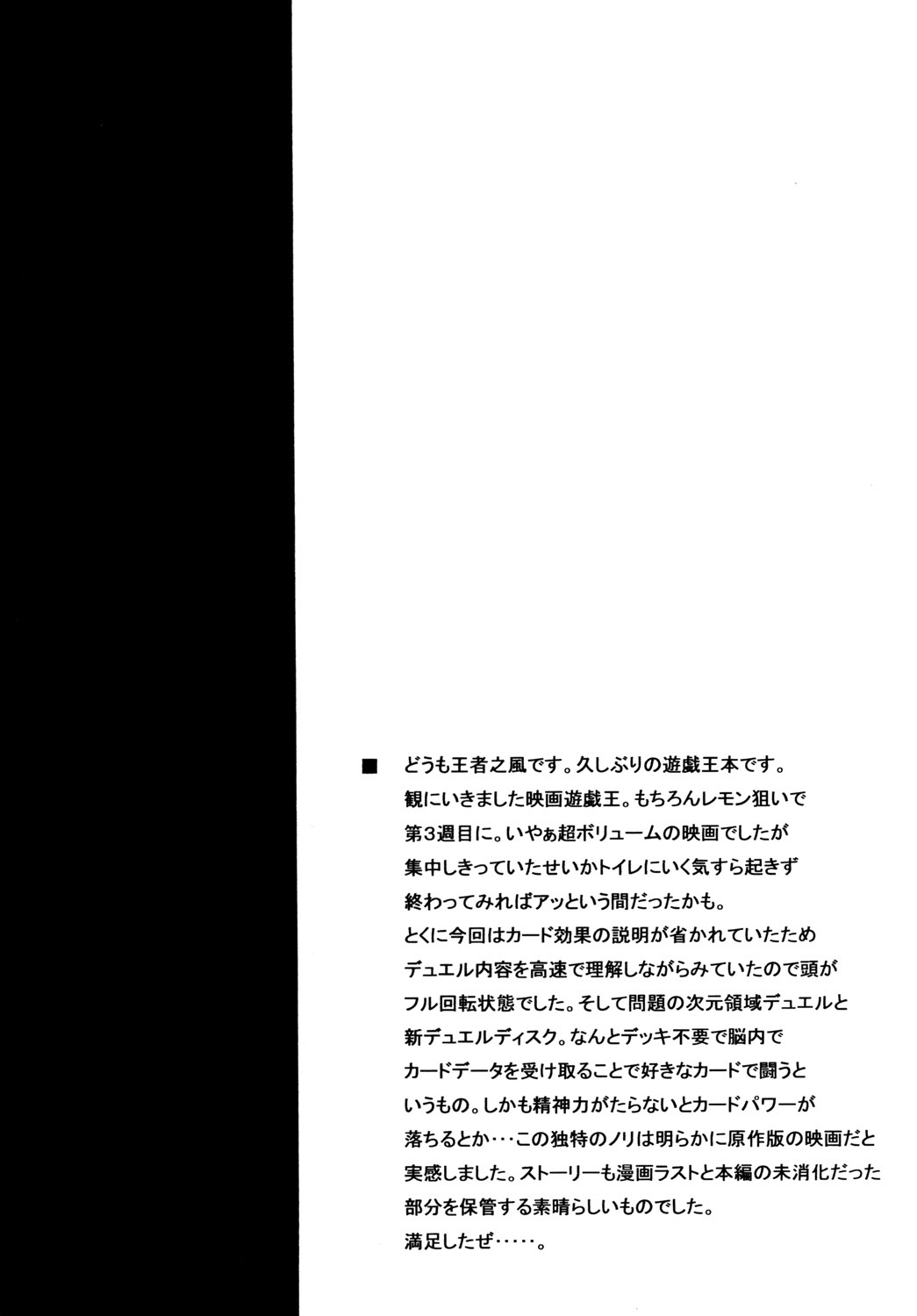 寸法の女の子