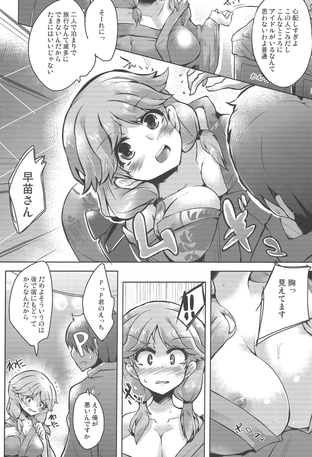サナエNTR