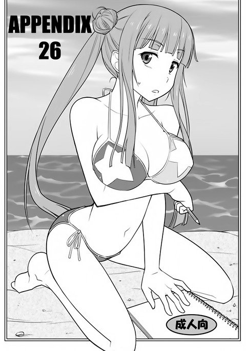 付録26 付録26