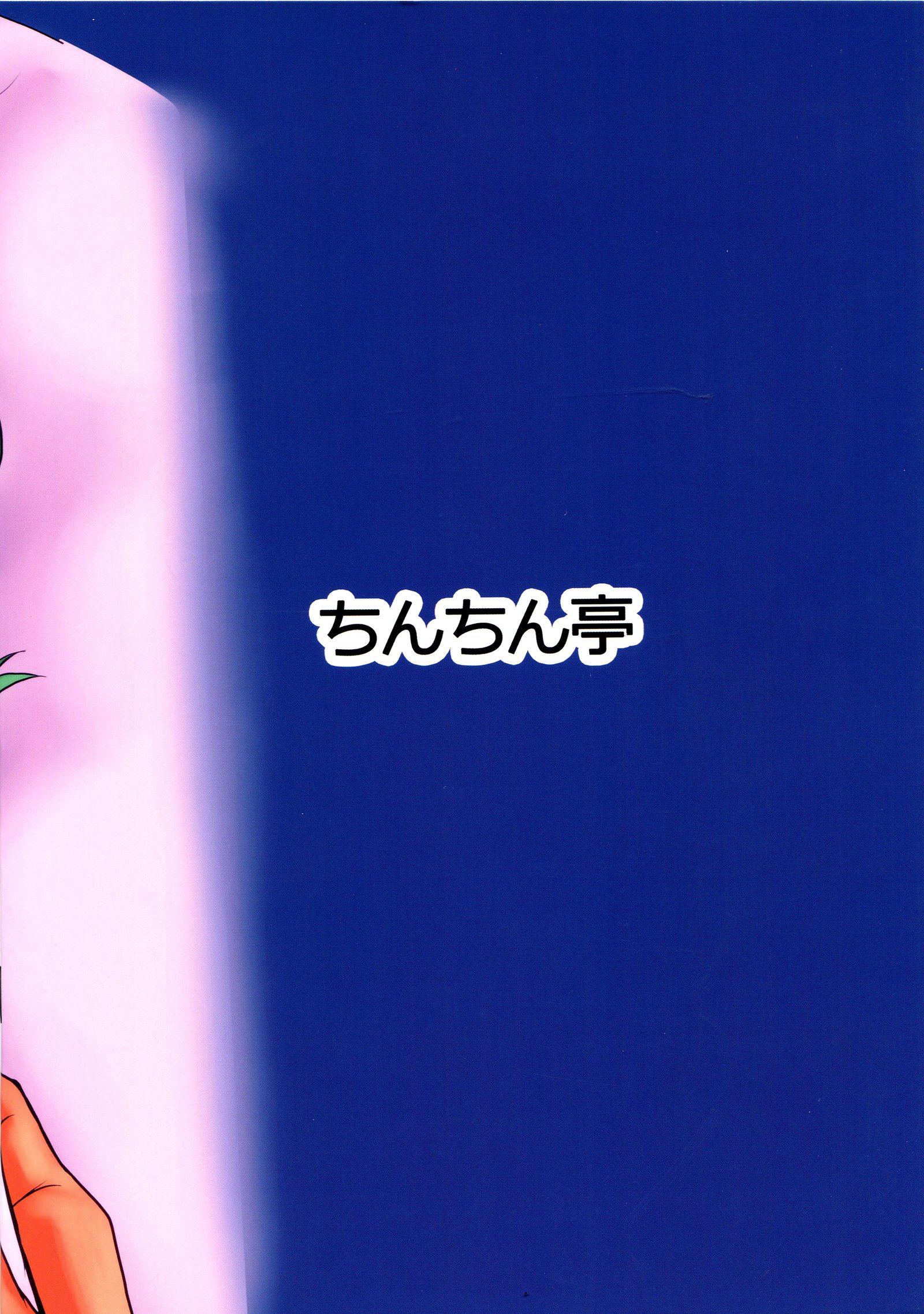 なまはめおみくじ