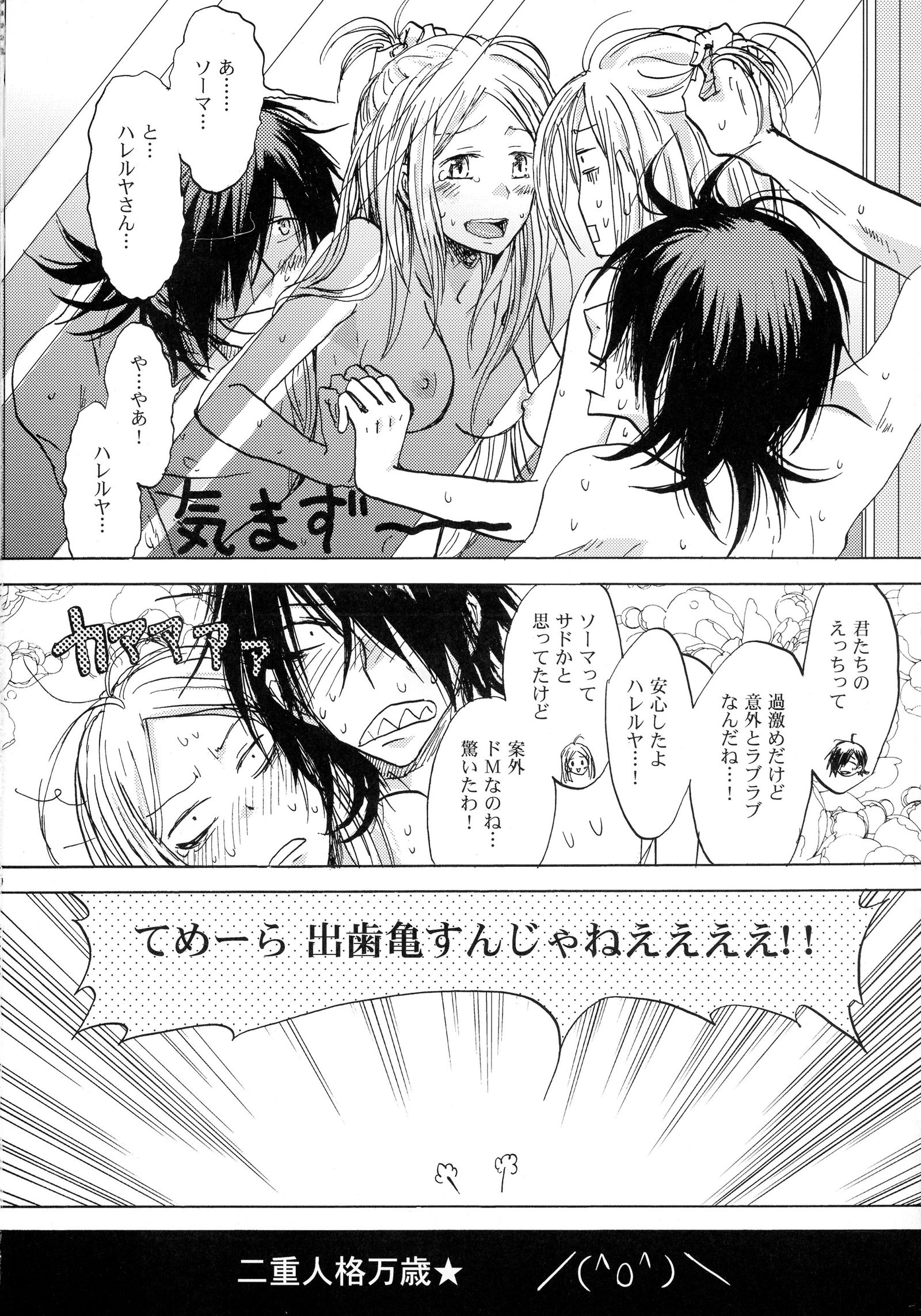 愛津がうさぎをうごかすの