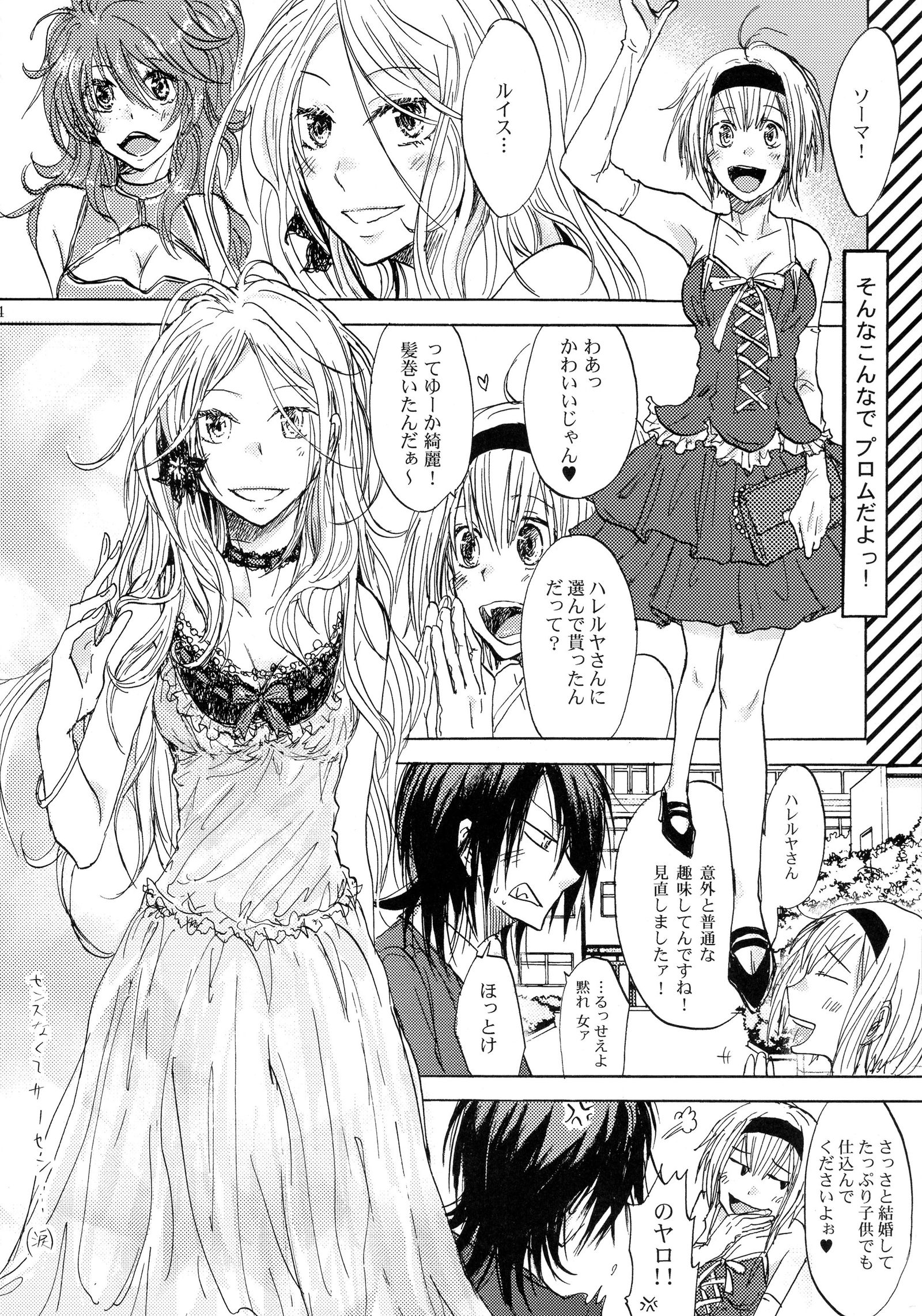 愛津がうさぎをうごかすの