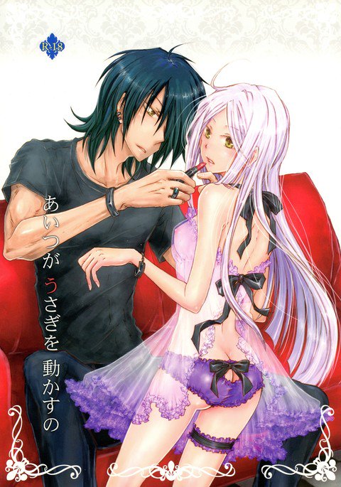 愛津がうさぎをうごかすの 愛津がうさぎをうごかすの