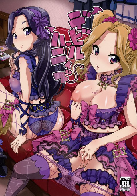デビルハニィズ デビルハニィズ