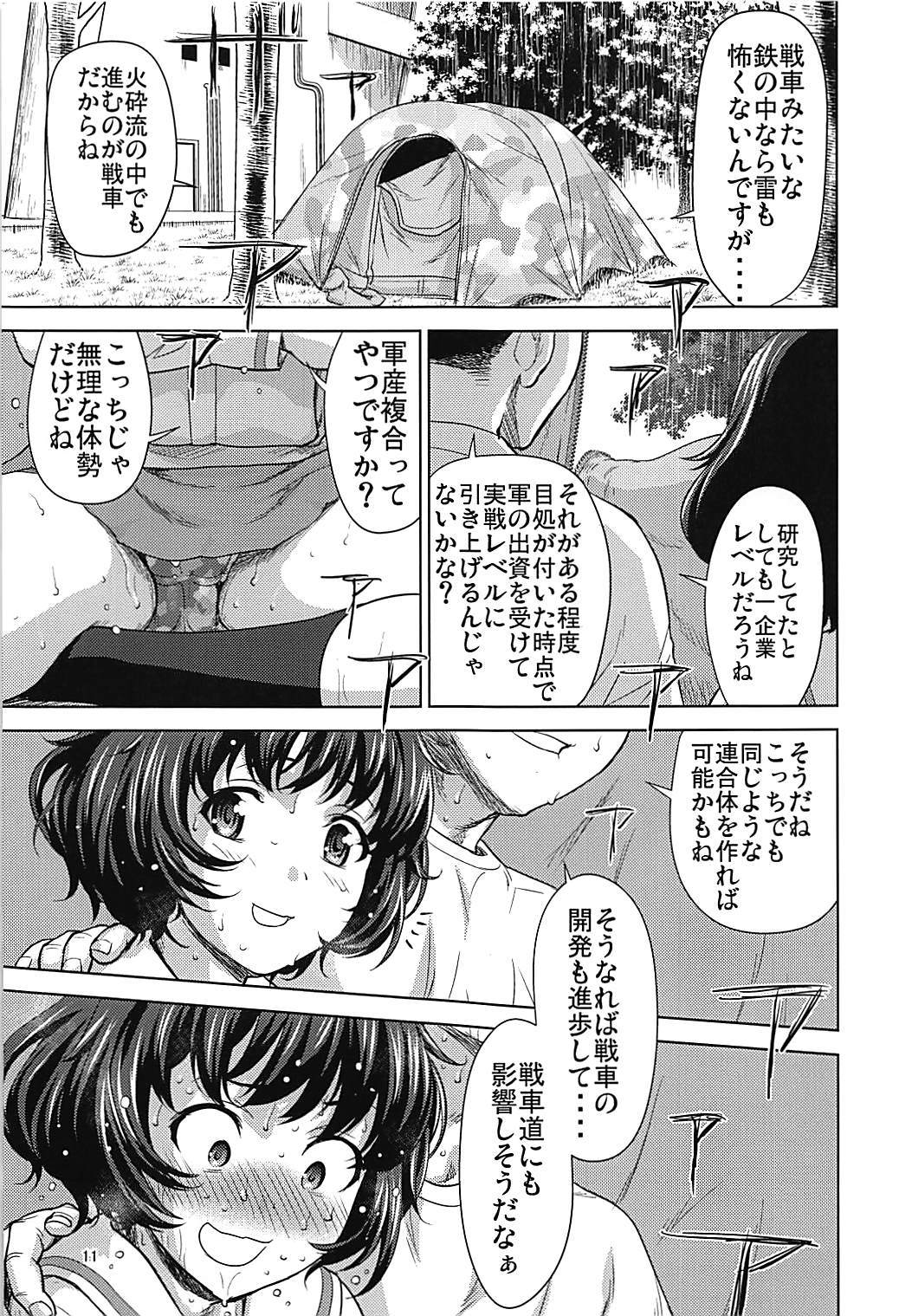 秋山殿をくんくんペロペロおはなしる