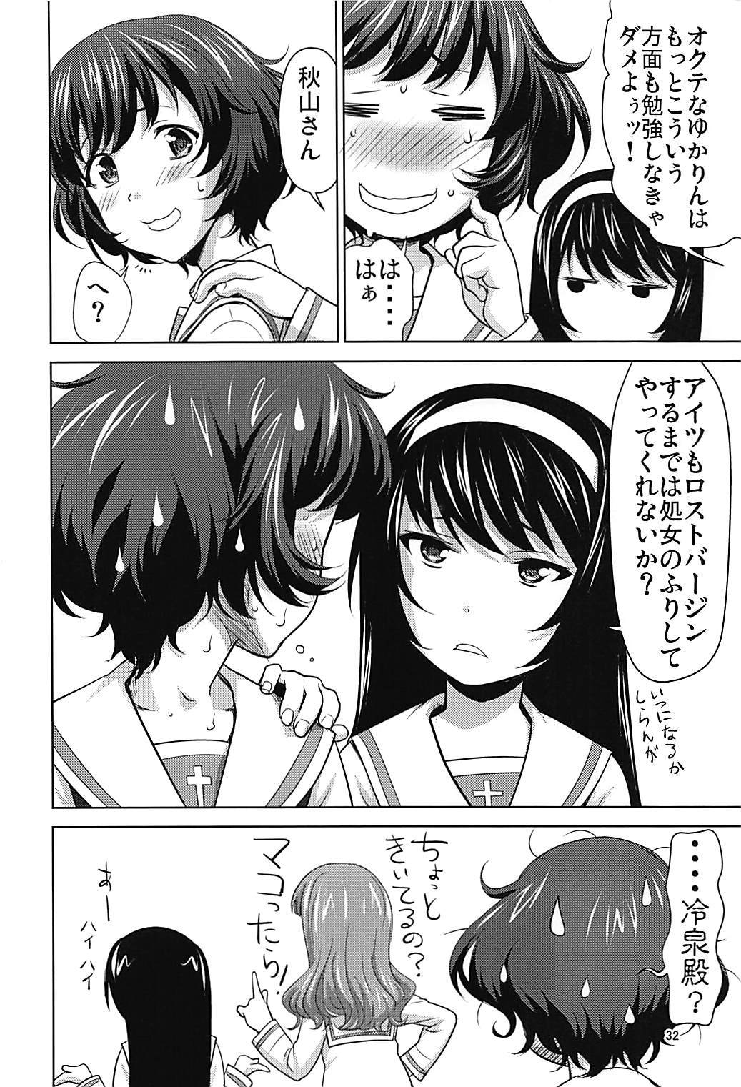 秋山殿をくんくんペロペロおはなしる