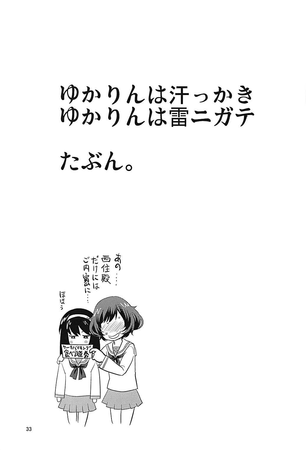 秋山殿をくんくんペロペロおはなしる