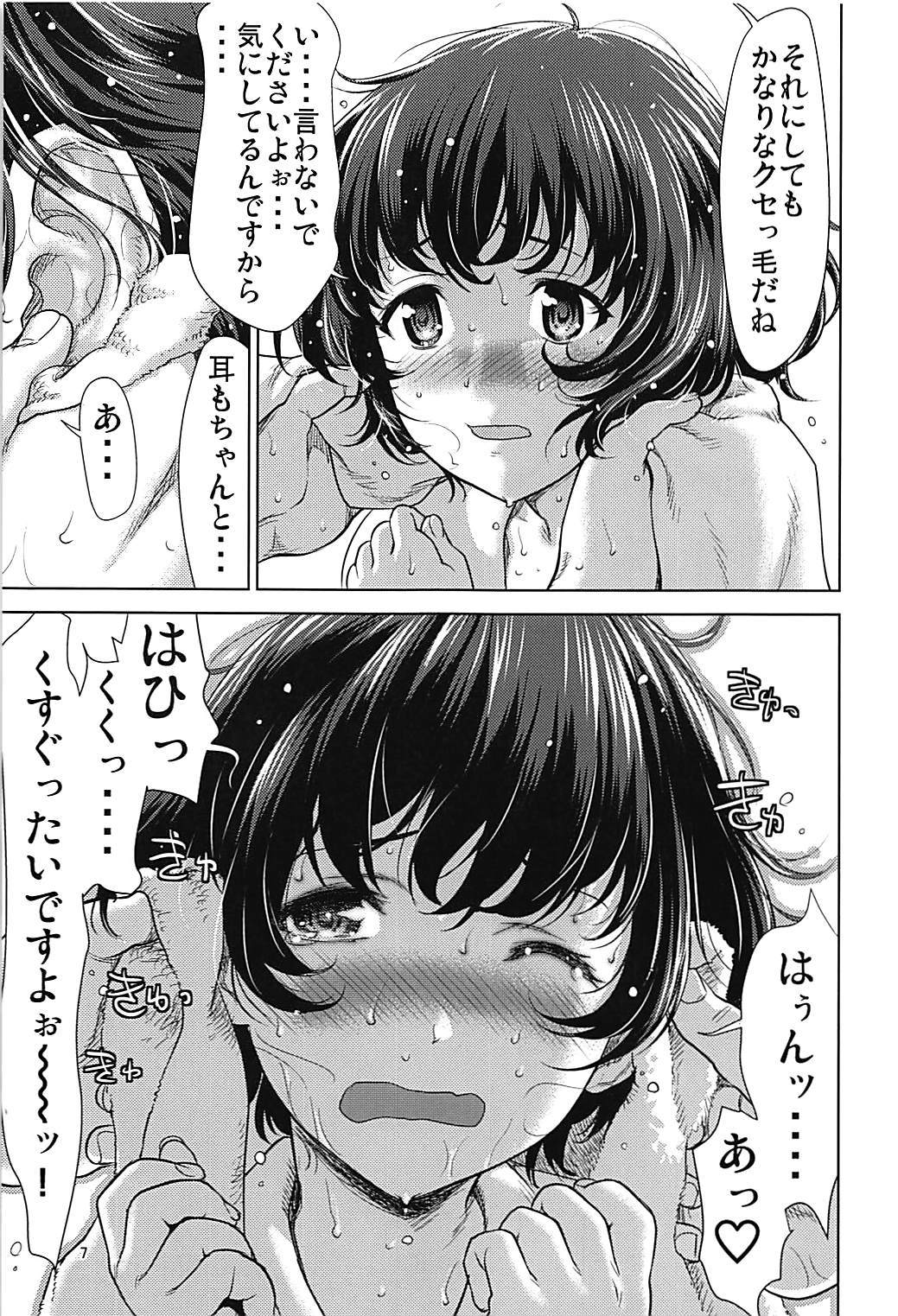 秋山殿をくんくんペロペロおはなしる