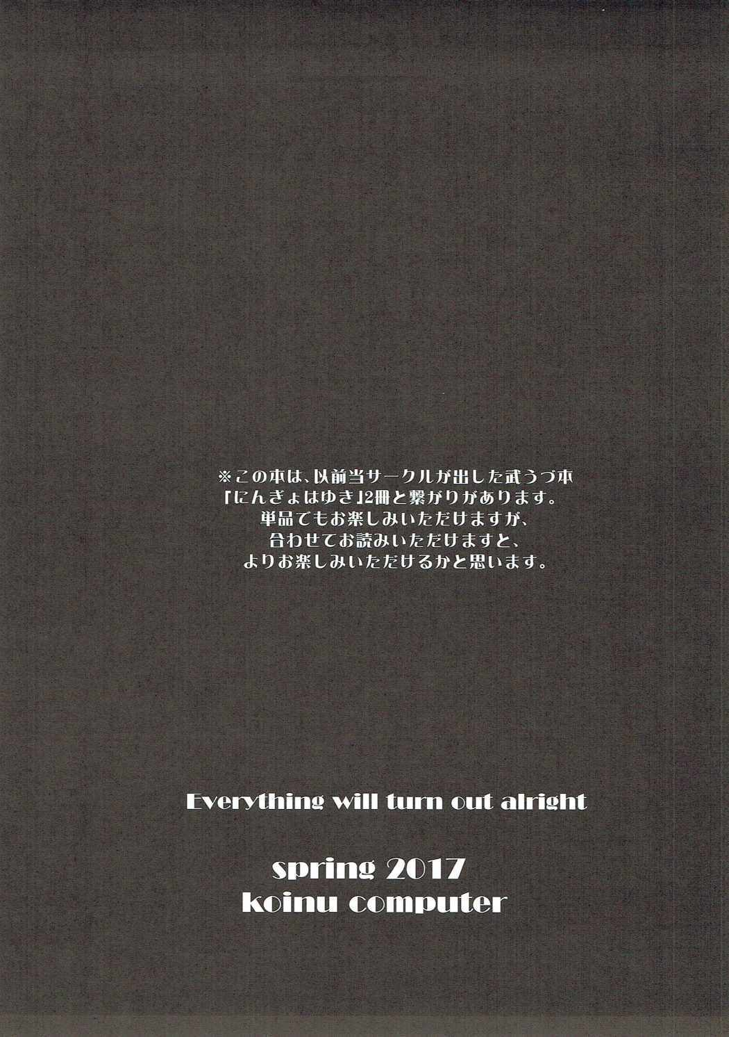 シャリンのへや