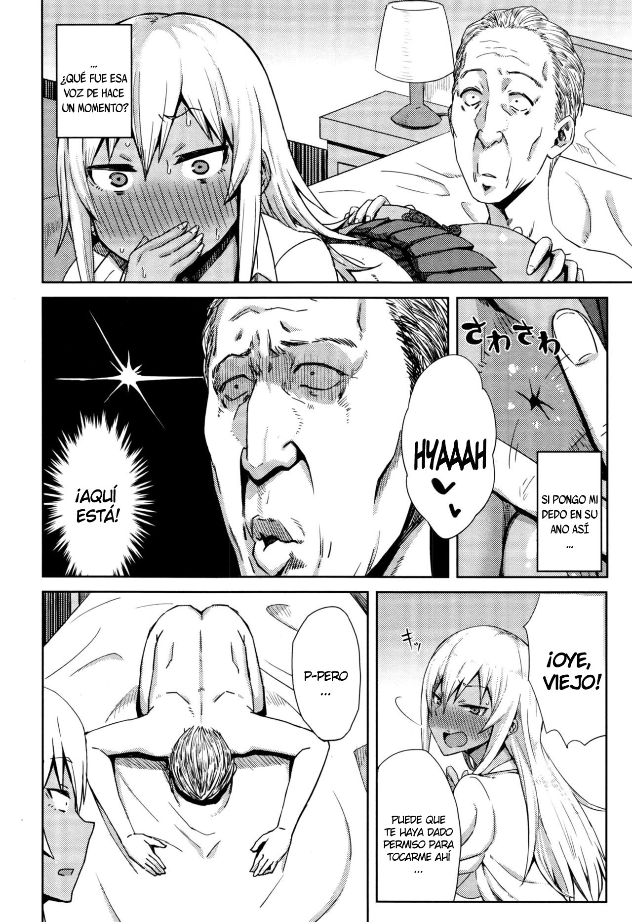 シリサポビッチ