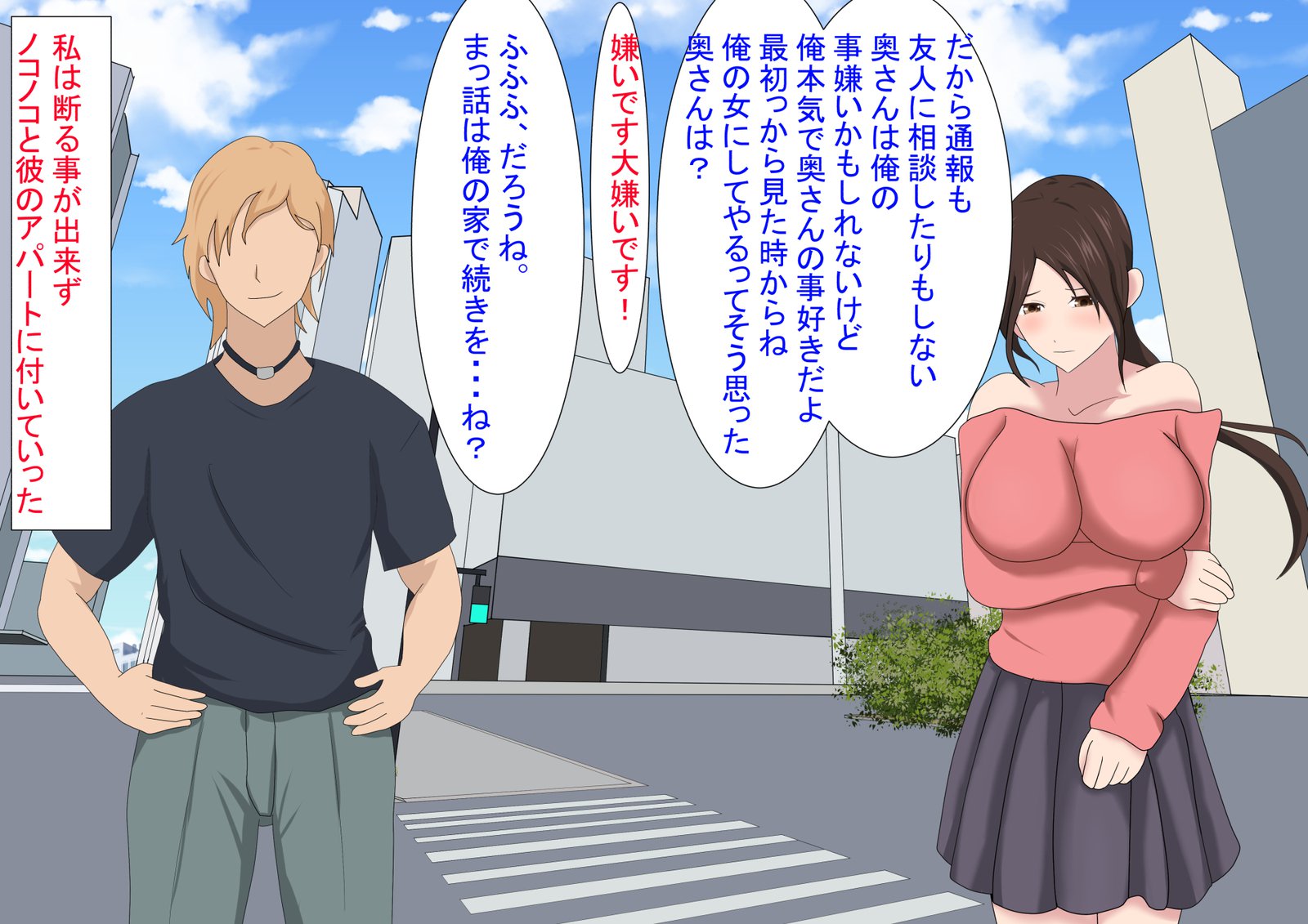 ツマガネトラレテイタナンテぼくはしらなかった|妻が寝取られているなんて知らなかった