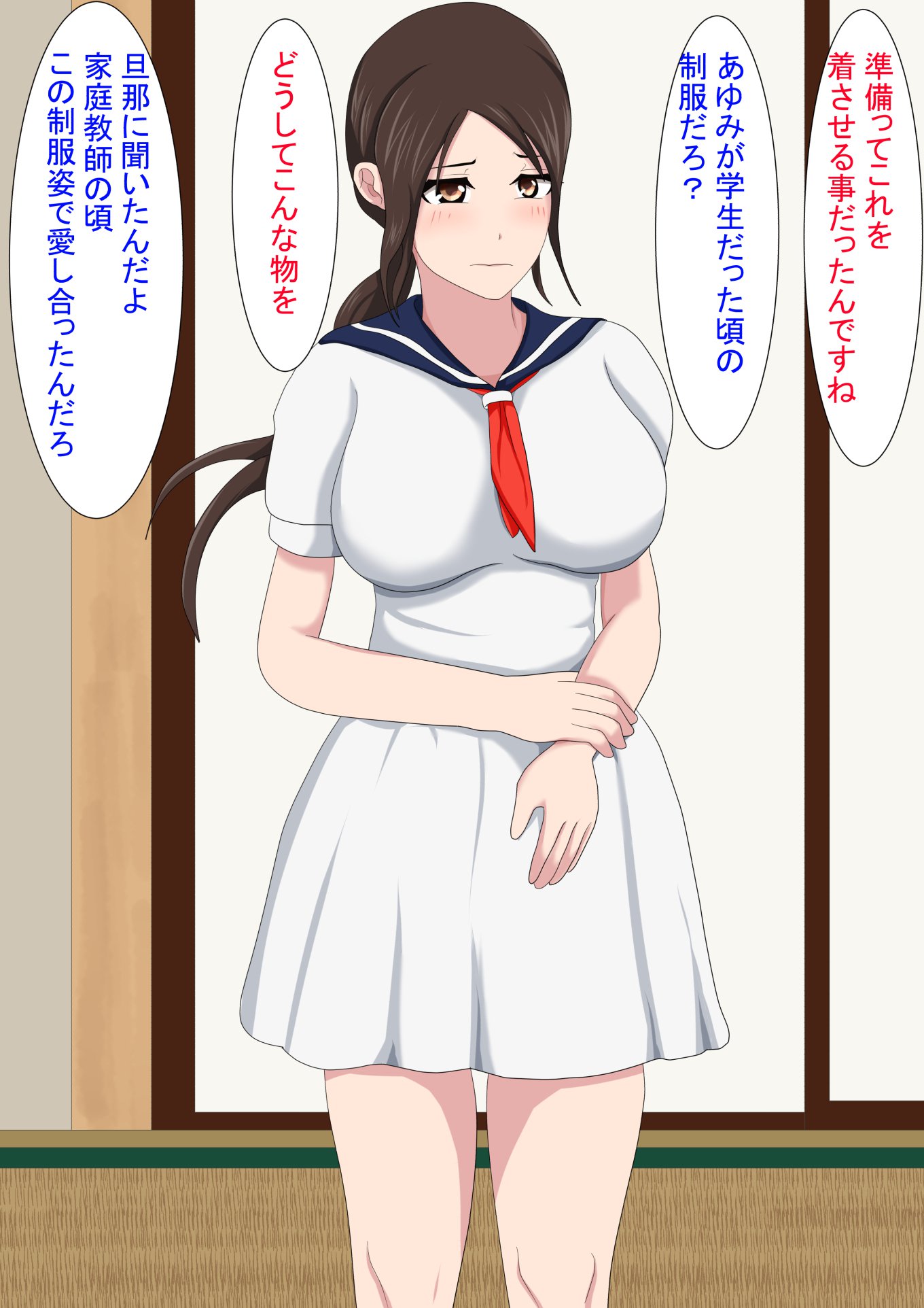 ツマガネトラレテイタナンテぼくはしらなかった|妻が寝取られているなんて知らなかった