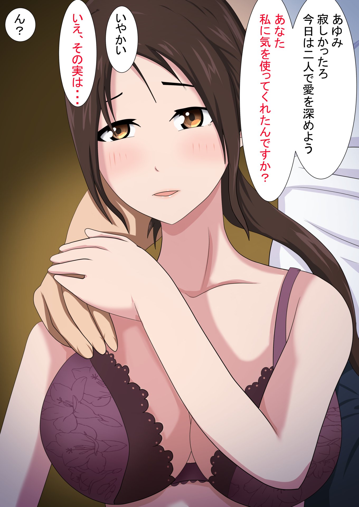 ツマガネトラレテイタナンテぼくはしらなかった|妻が寝取られているなんて知らなかった