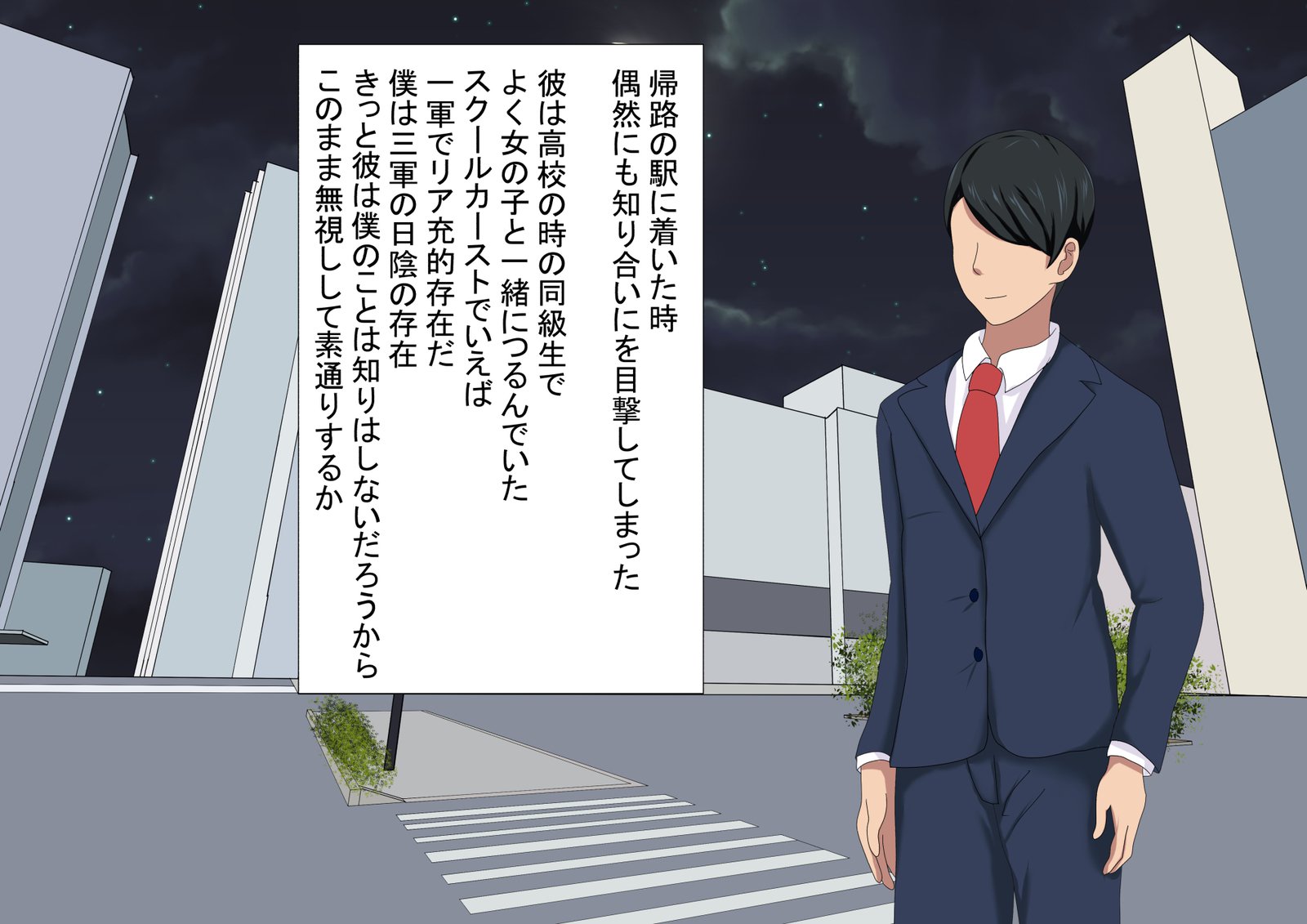ツマガネトラレテイタナンテぼくはしらなかった|妻が寝取られているなんて知らなかった