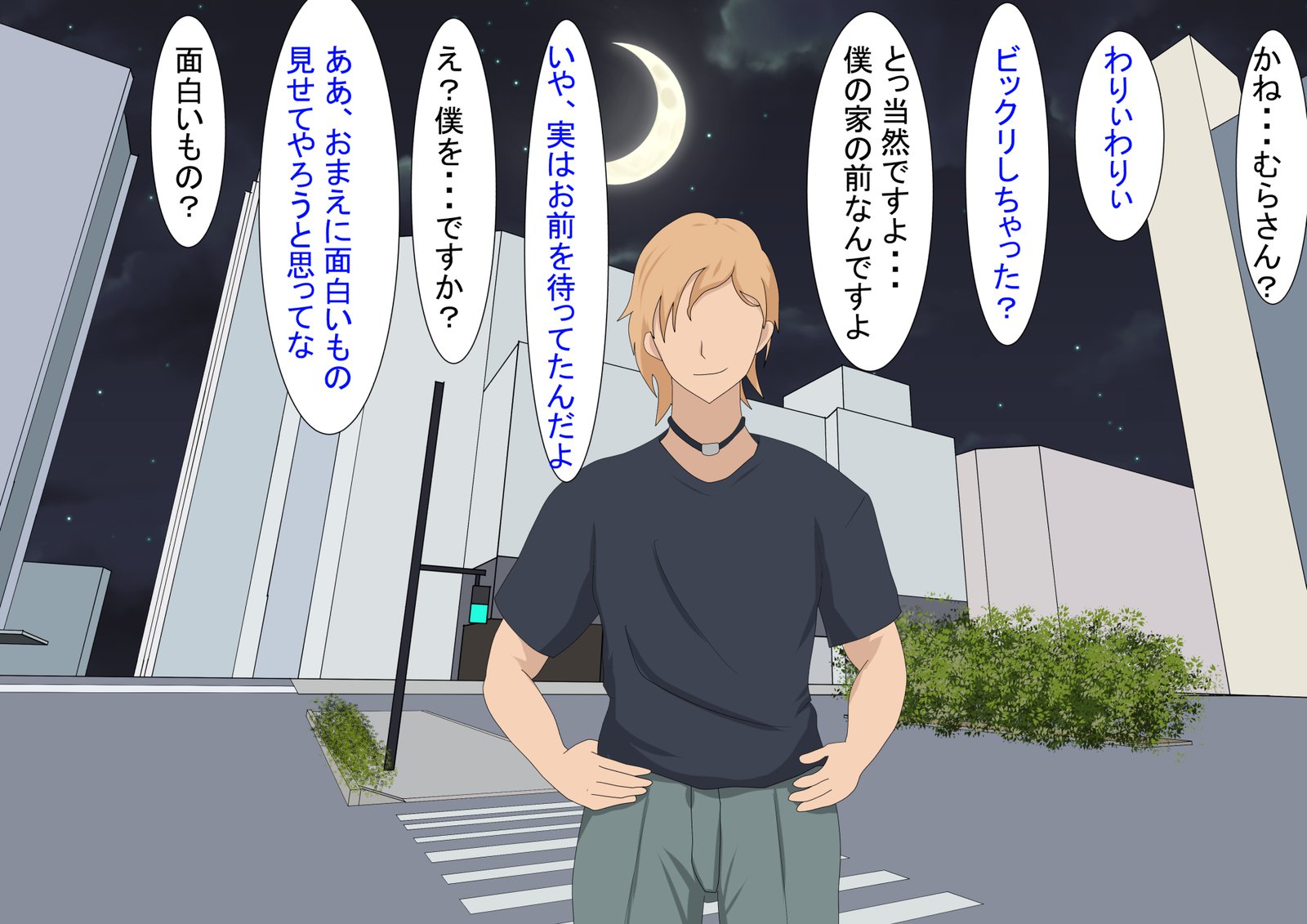 ツマガネトラレテイタナンテぼくはしらなかった|妻が寝取られているなんて知らなかった