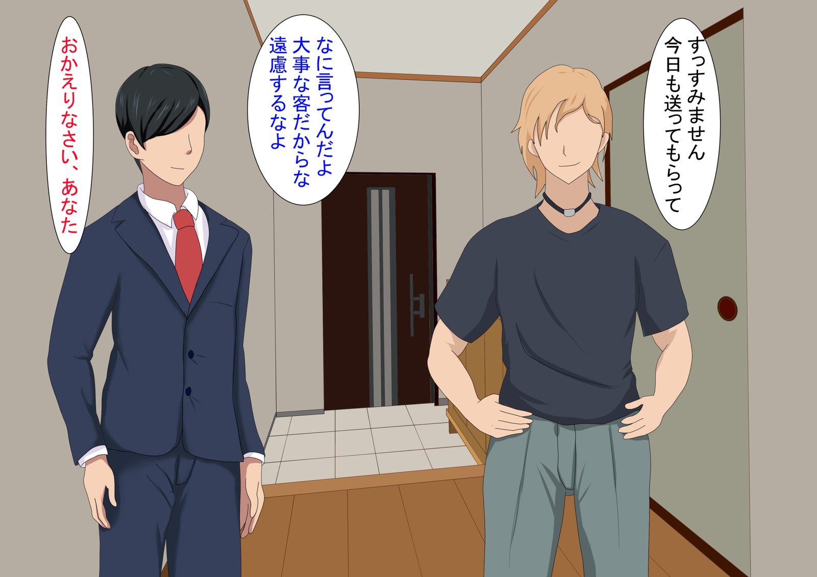 ツマガネトラレテイタナンテぼくはしらなかった|妻が寝取られているなんて知らなかった