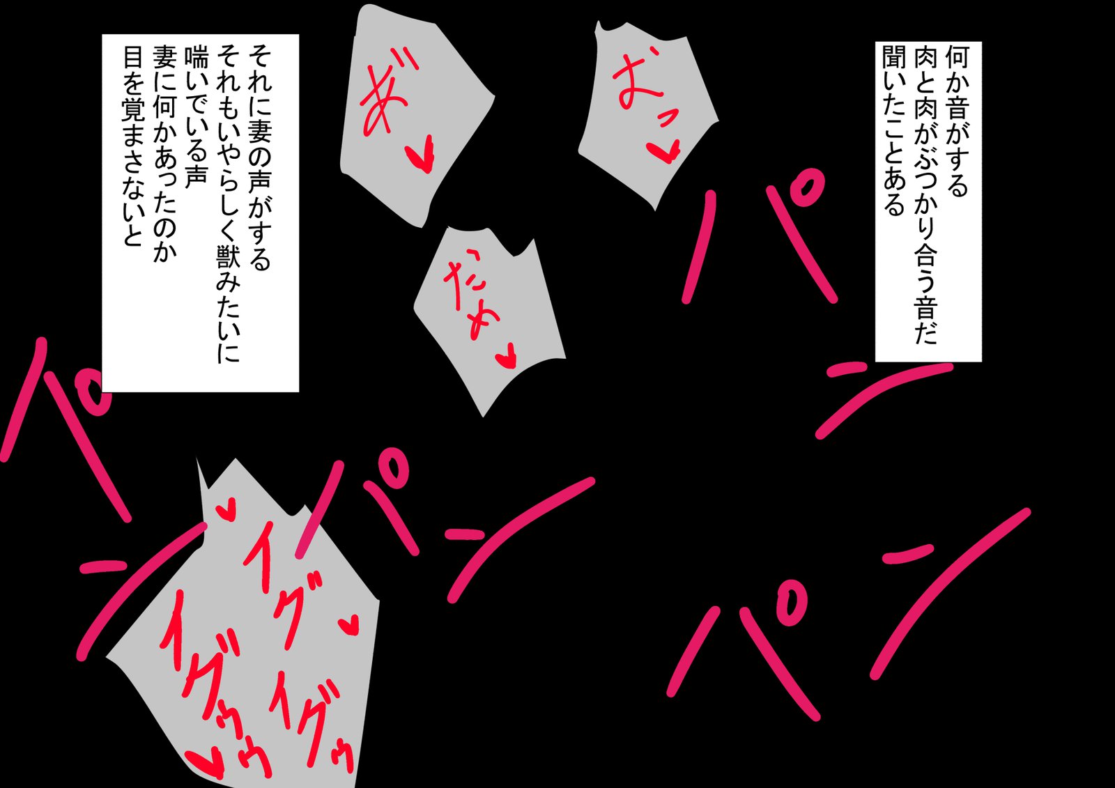 ツマガネトラレテイタナンテぼくはしらなかった|妻が寝取られているなんて知らなかった
