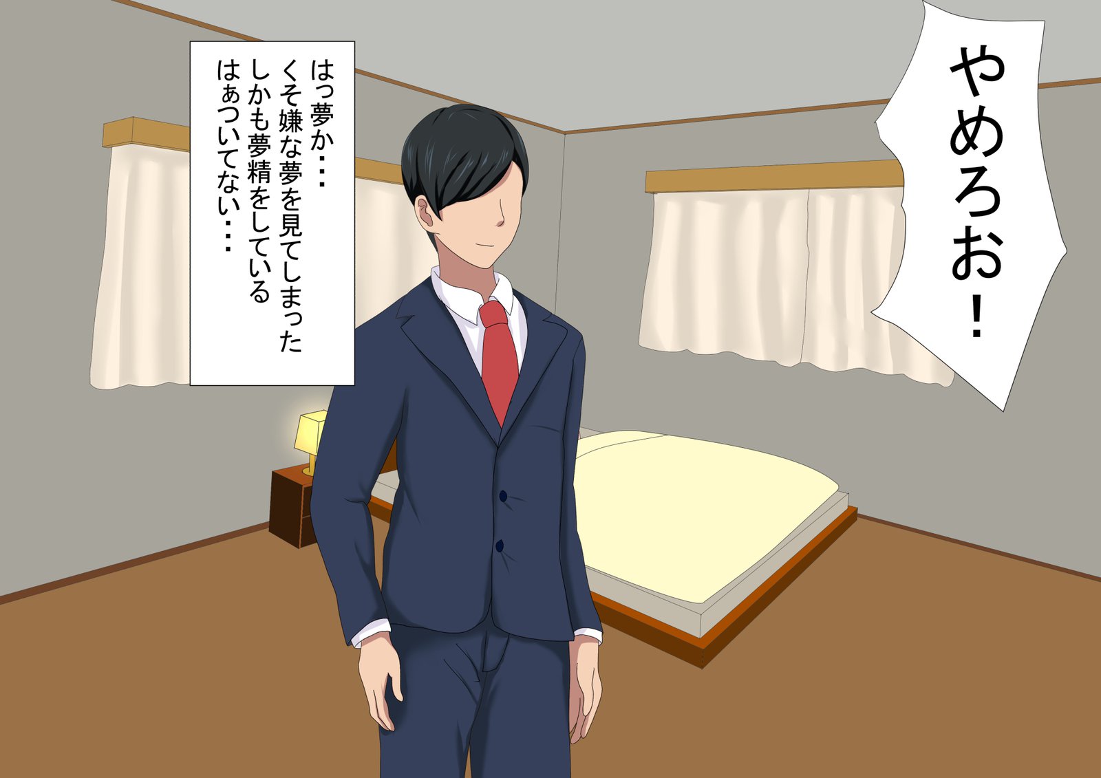 ツマガネトラレテイタナンテぼくはしらなかった|妻が寝取られているなんて知らなかった