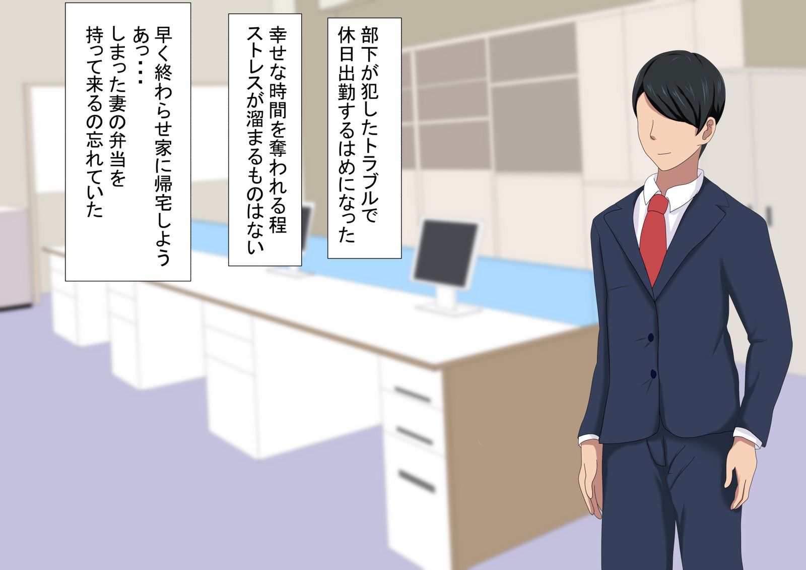 ツマガネトラレテイタナンテぼくはしらなかった|妻が寝取られているなんて知らなかった