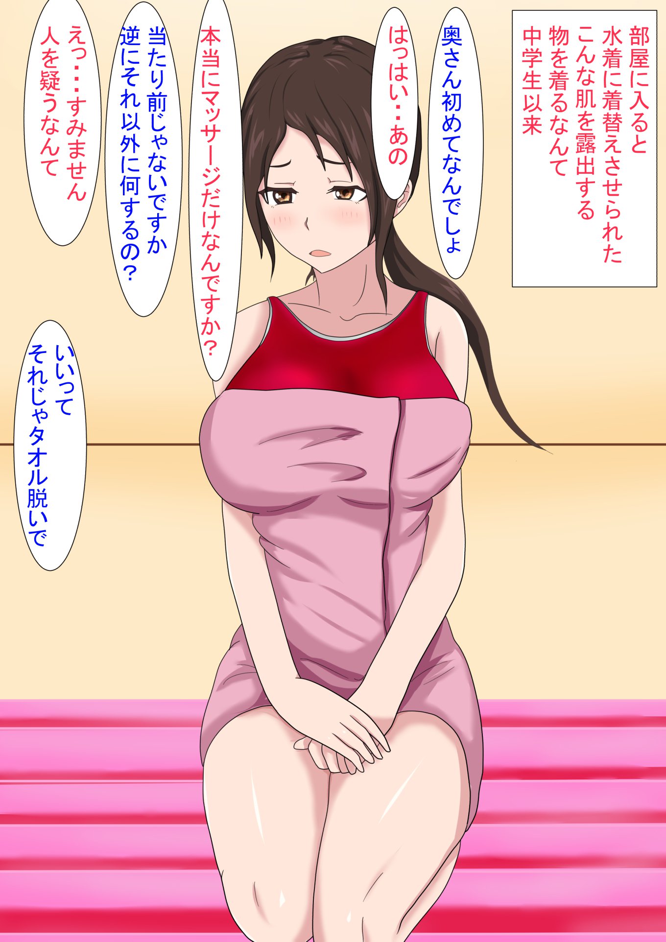 ツマガネトラレテイタナンテぼくはしらなかった|妻が寝取られているなんて知らなかった