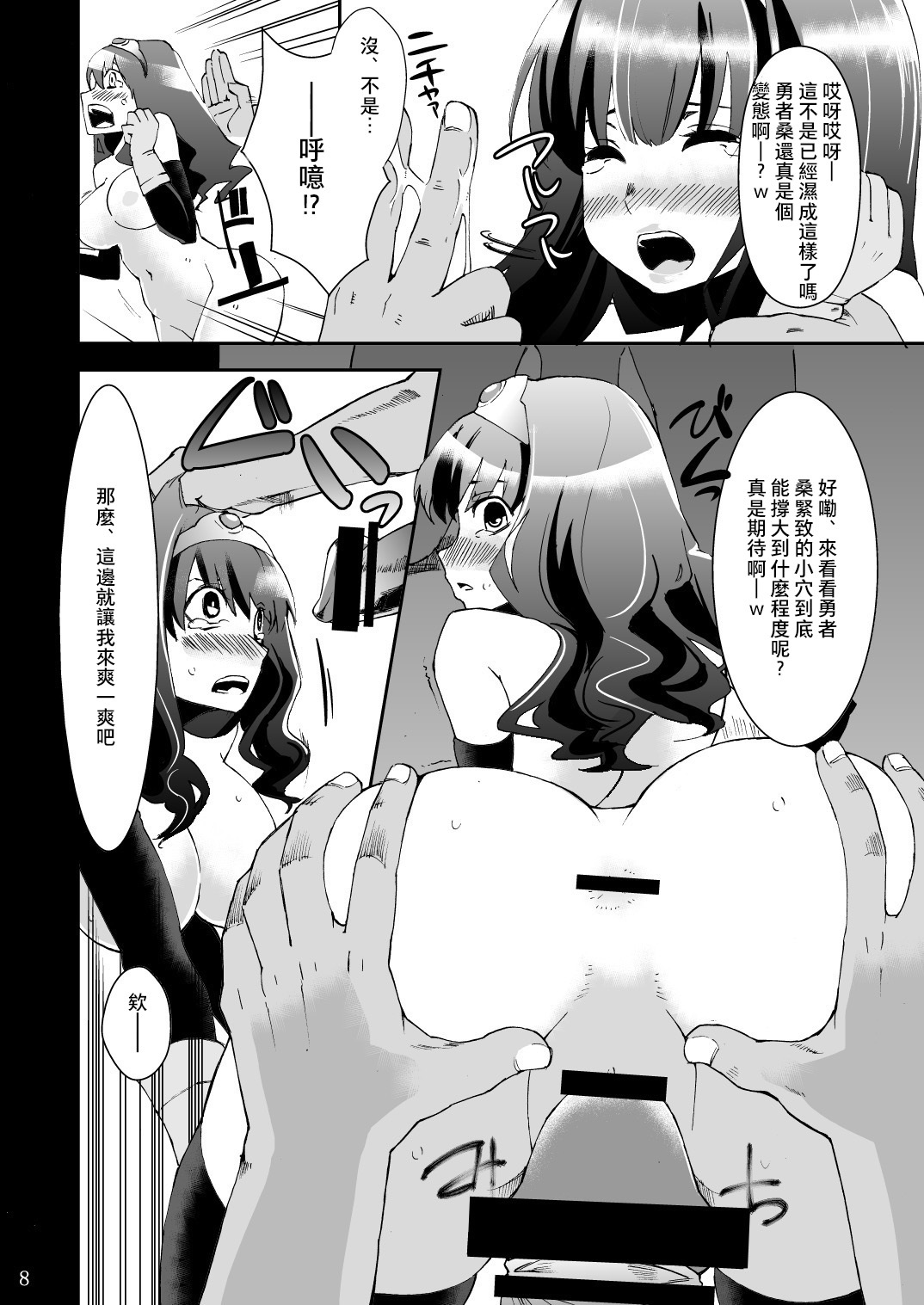 ベンムスぼうけんの翔1