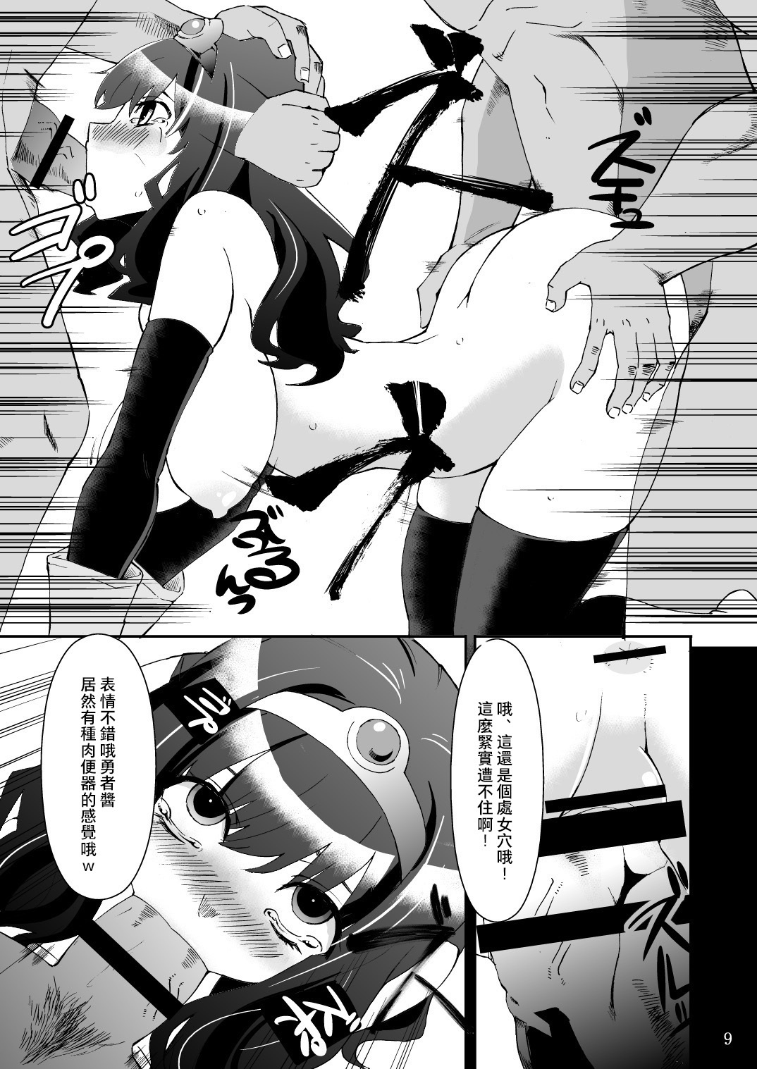 ベンムスぼうけんの翔1