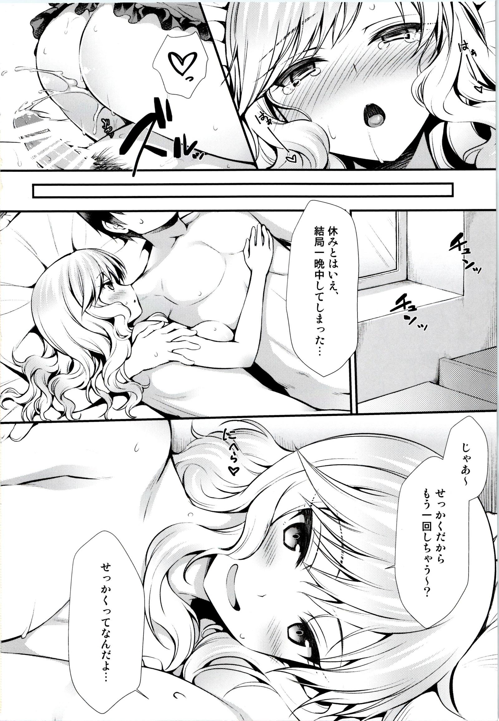 ゆいと大内セックス