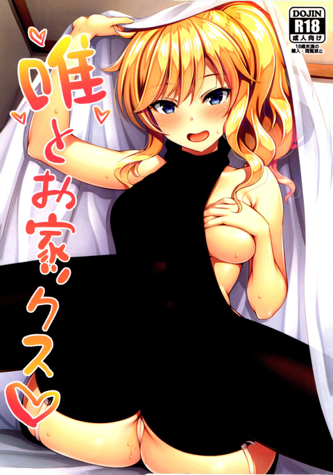 ゆいと大内セックス ゆいと大内セックス