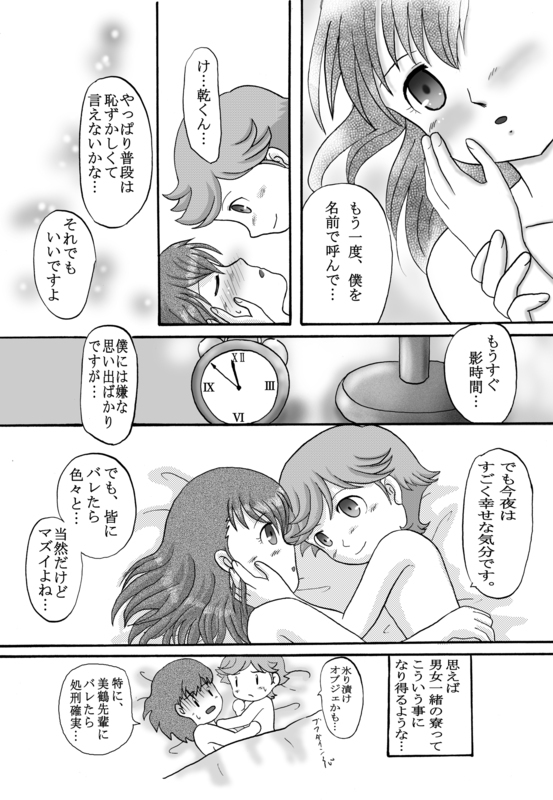 影地観からペルソナ月の地城