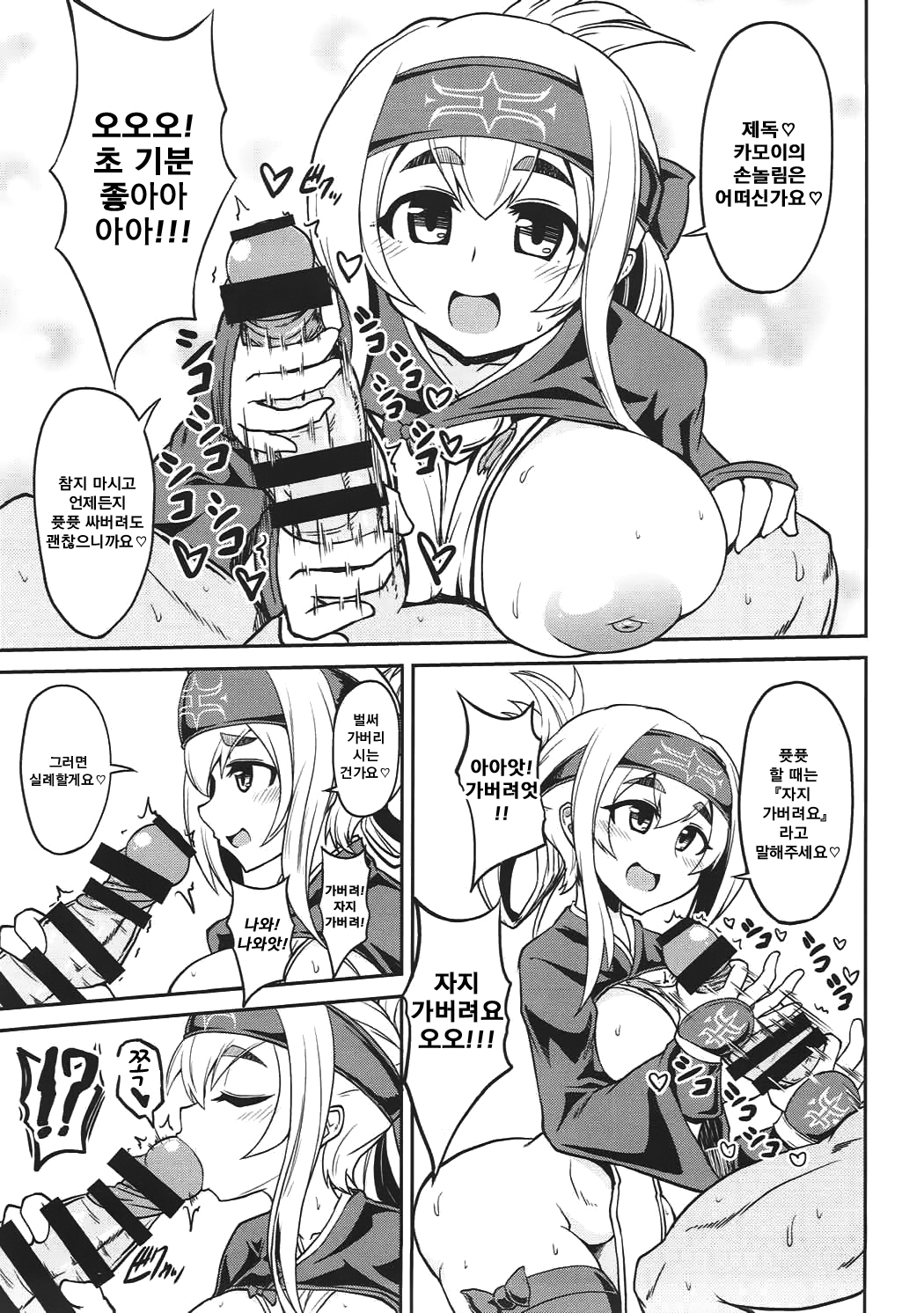 カモイとオチウ。