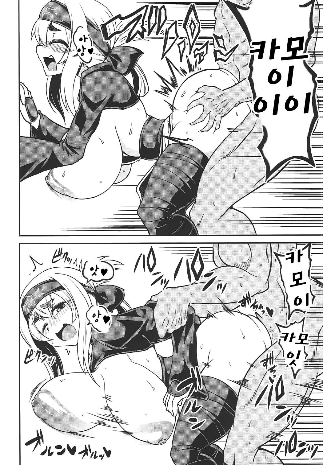 カモイとオチウ。