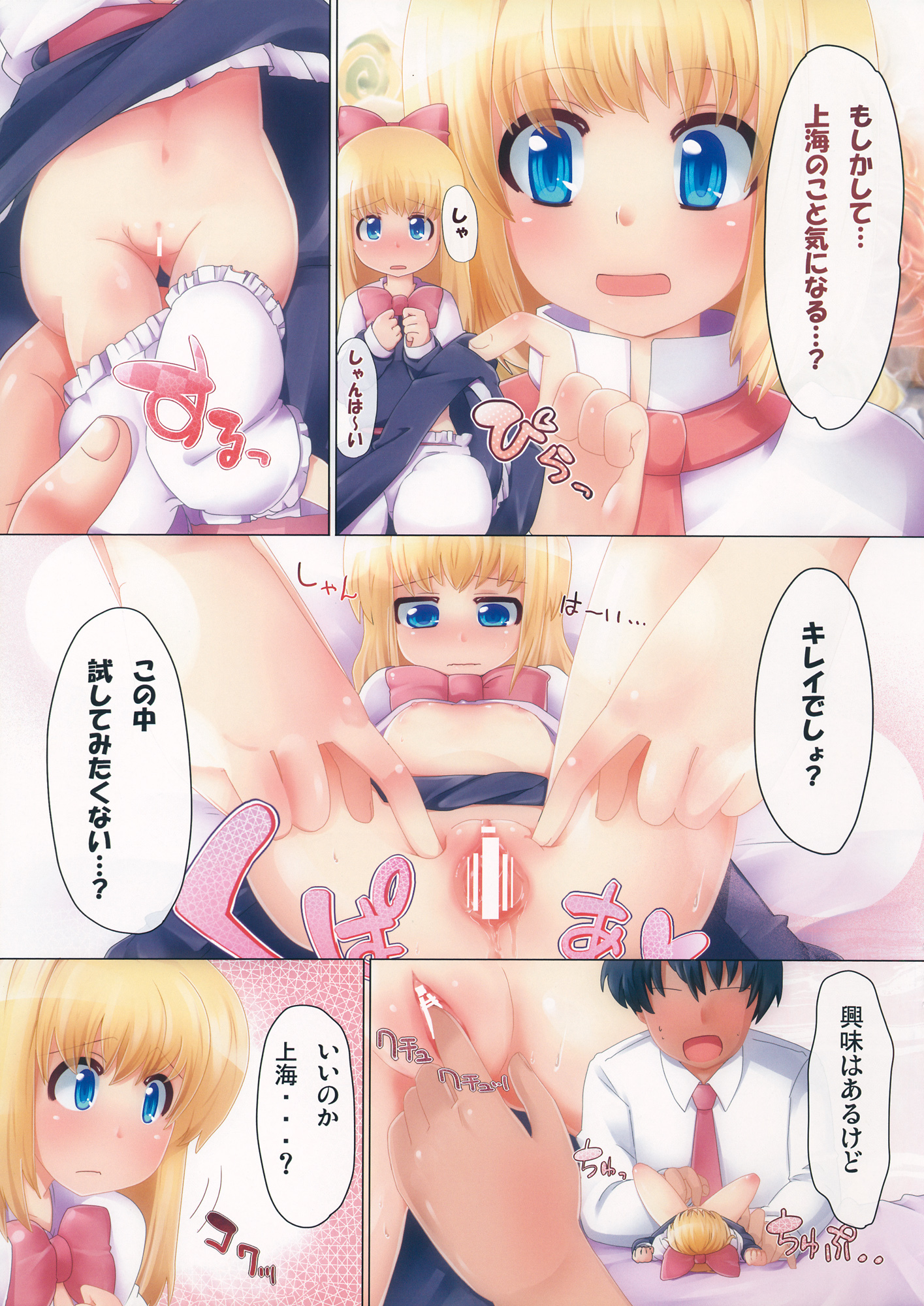 上海アリス幻暢の生活