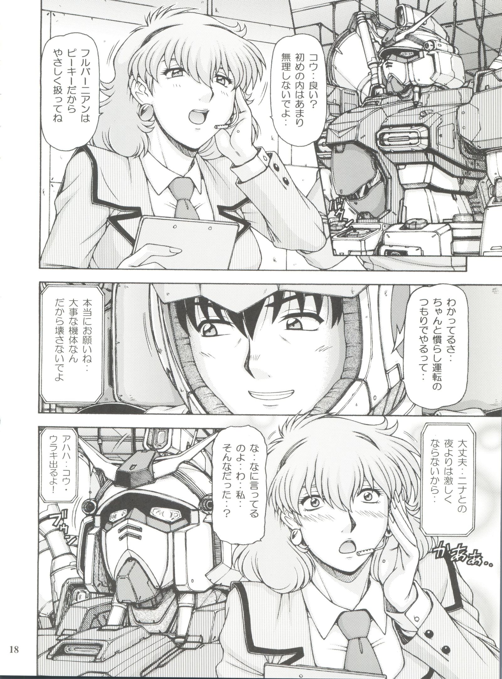 レッドマフラー0083