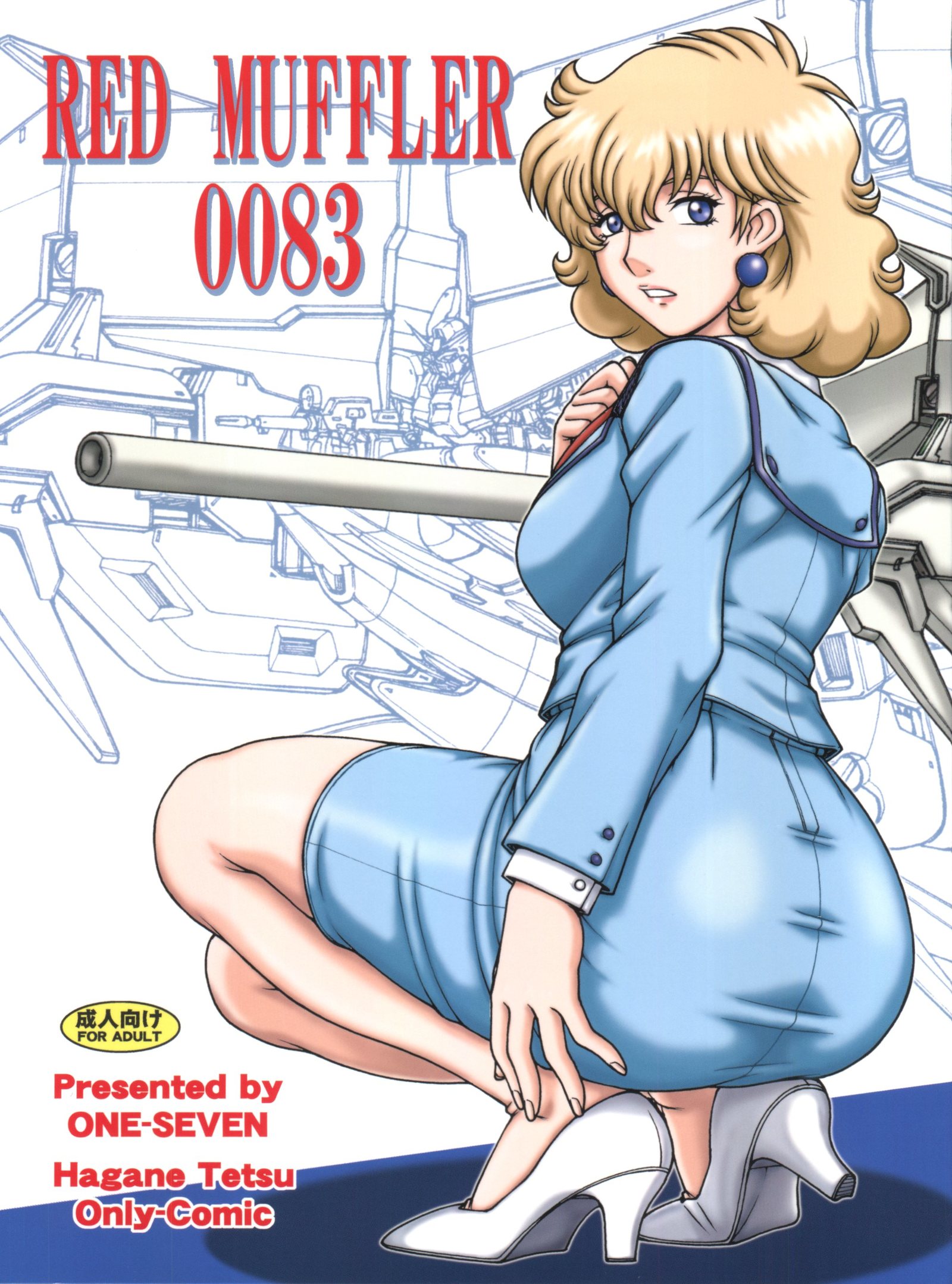レッドマフラー0083