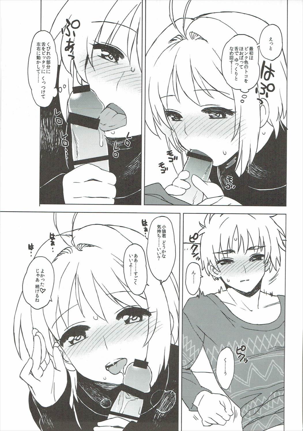 コテテ！小狼くん