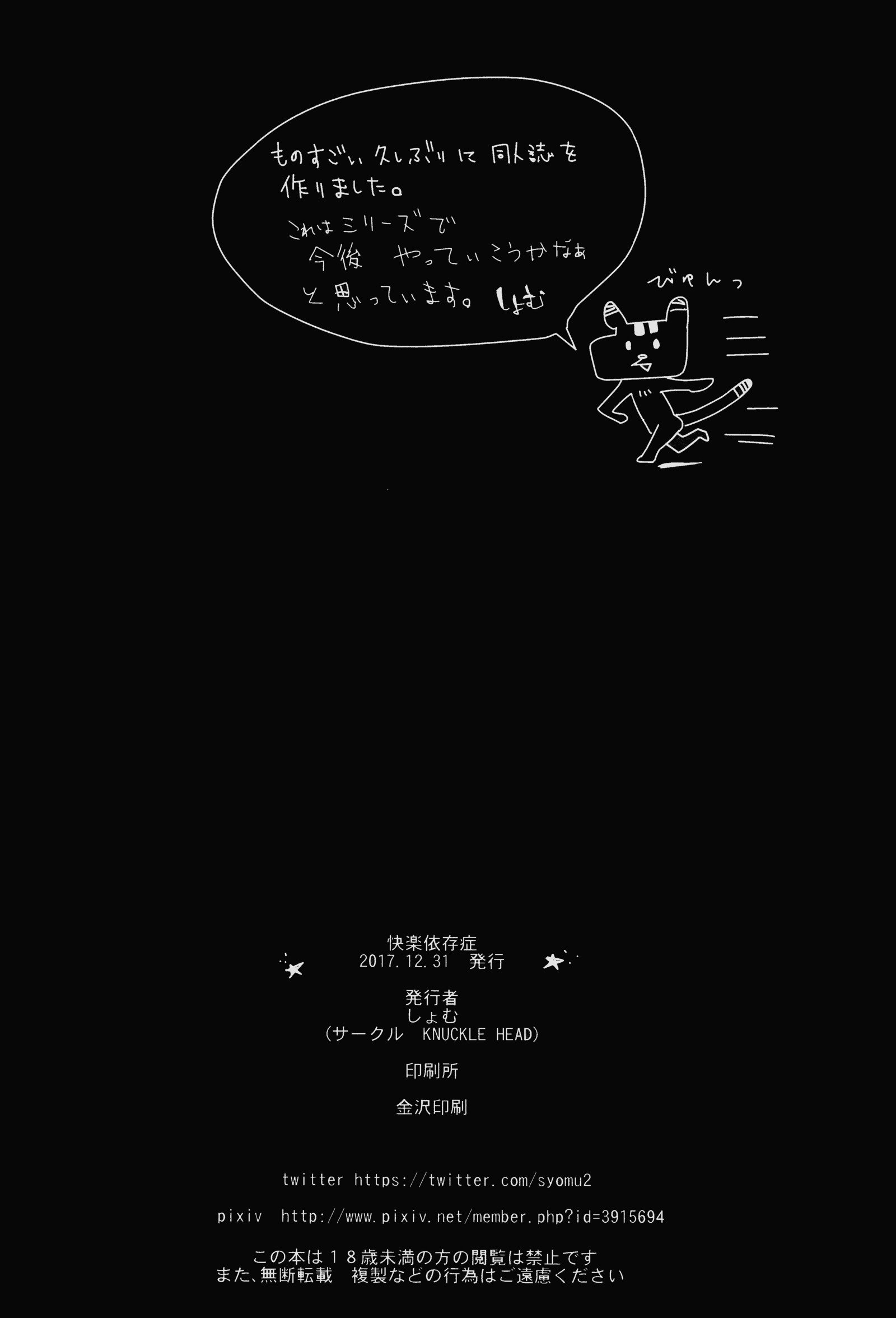 かいらくいぞんしょう| 쾌락의존증