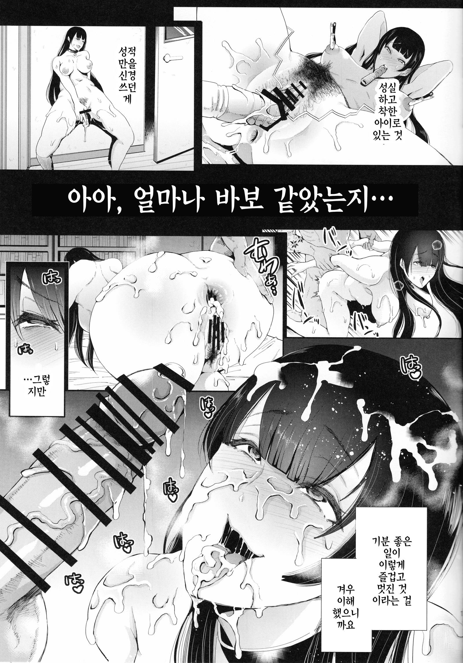 かいらくいぞんしょう| 쾌락의존증