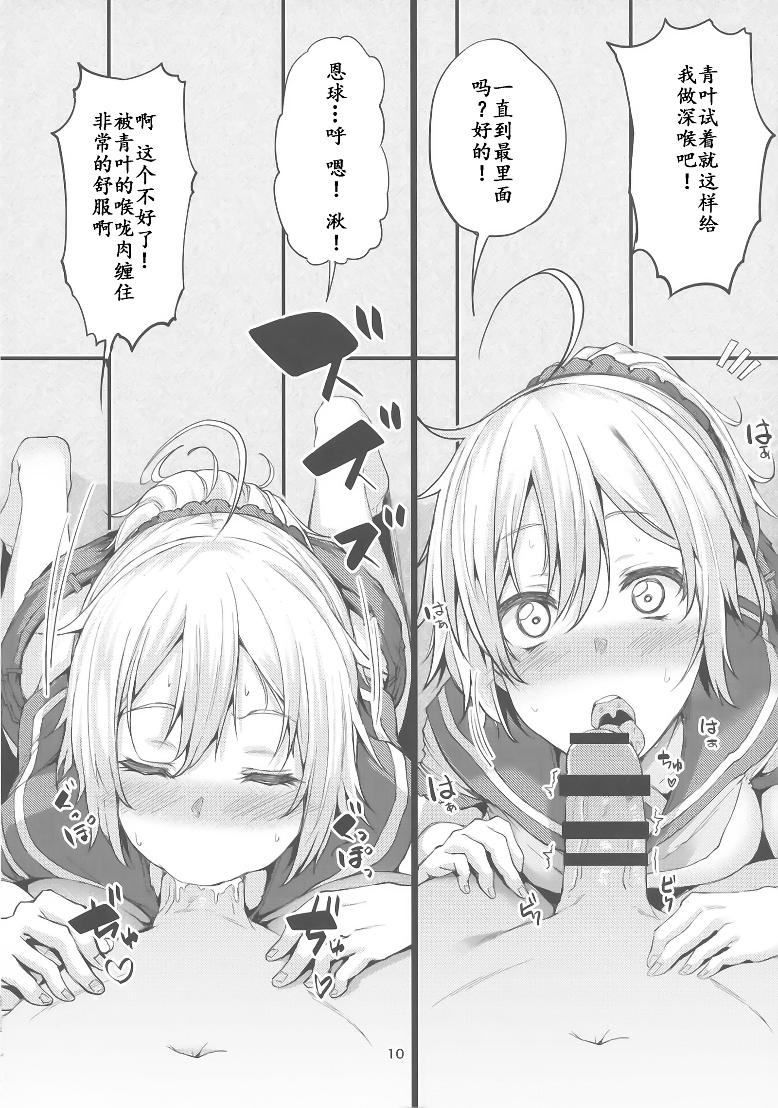 モットーx2Aobax！