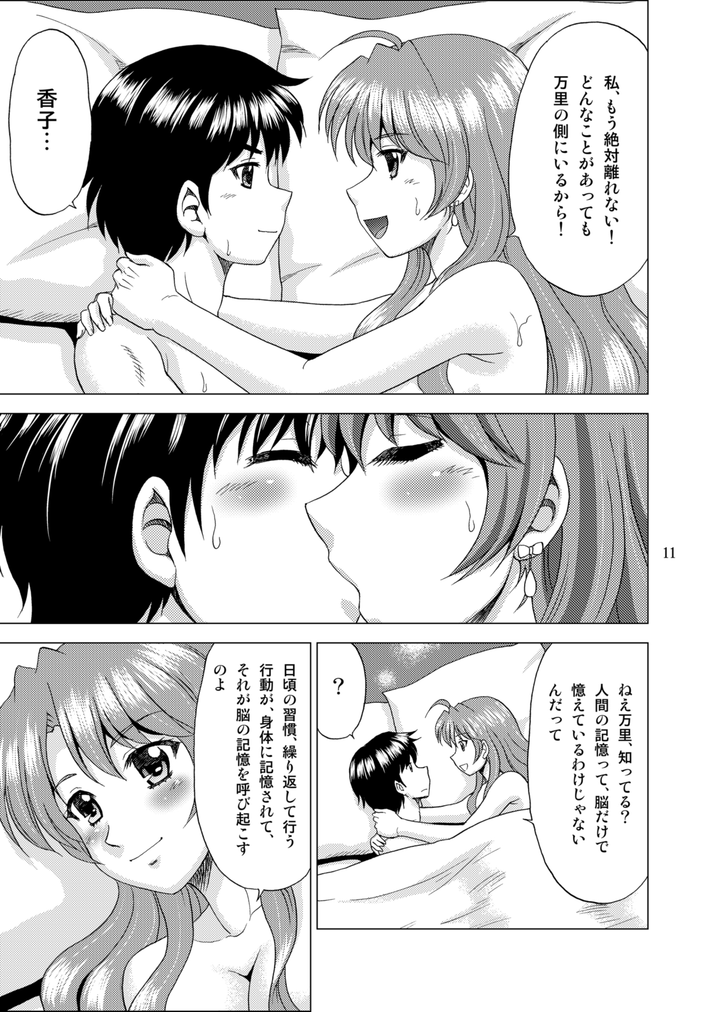 ゴールデンボディ