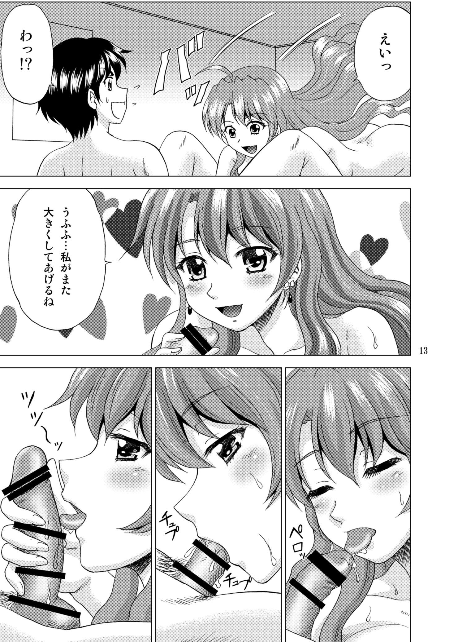 ゴールデンボディ