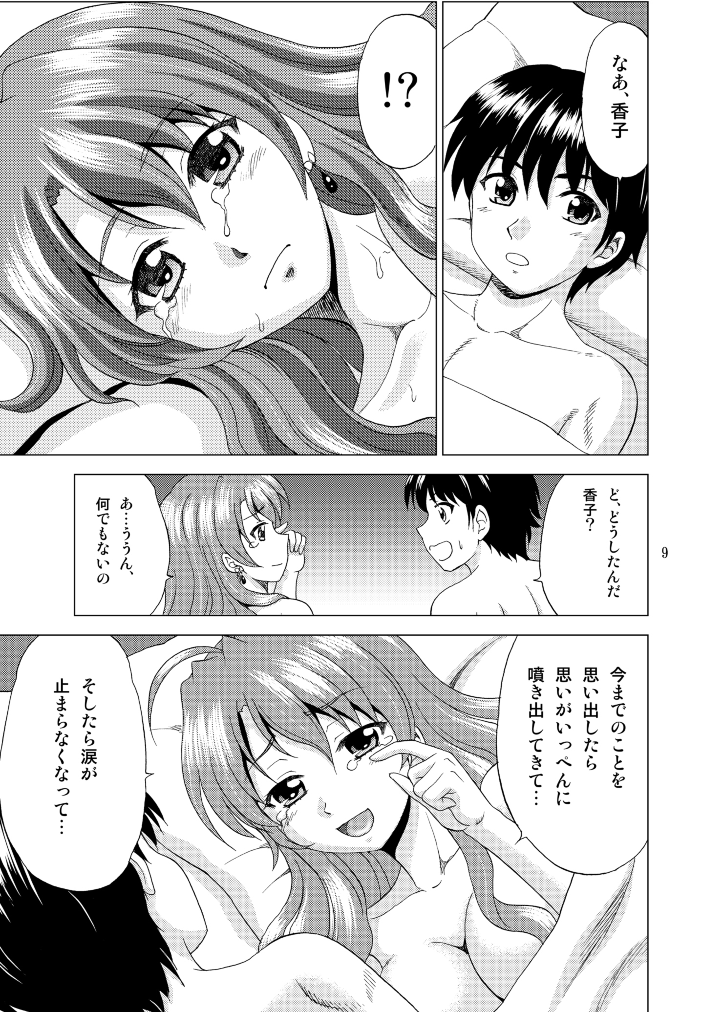 ゴールデンボディ