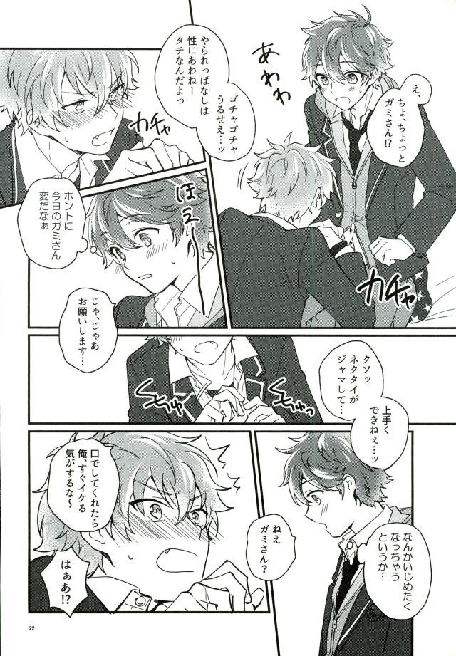 ただしくつかいましょう。