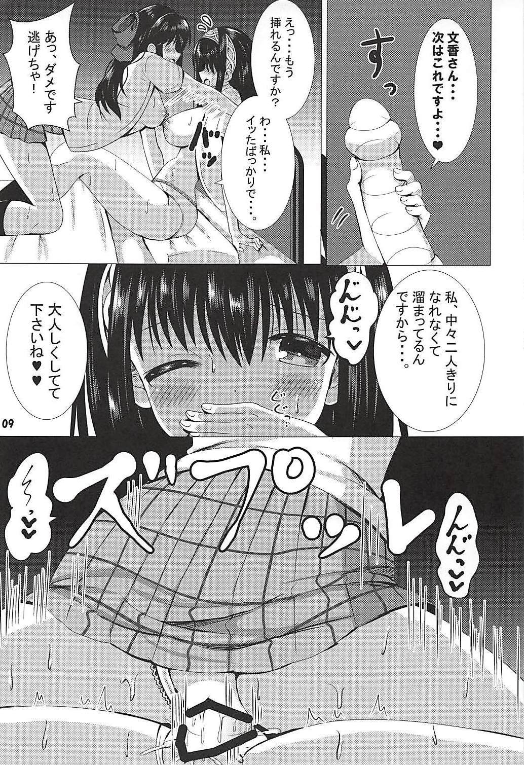 JKありふみ吸い用り会
