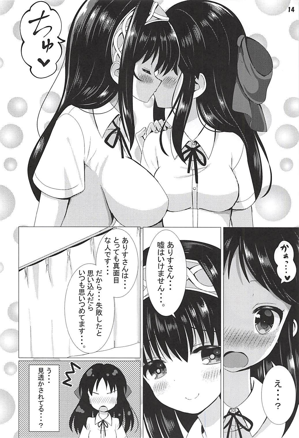 JKありふみ吸い用り会
