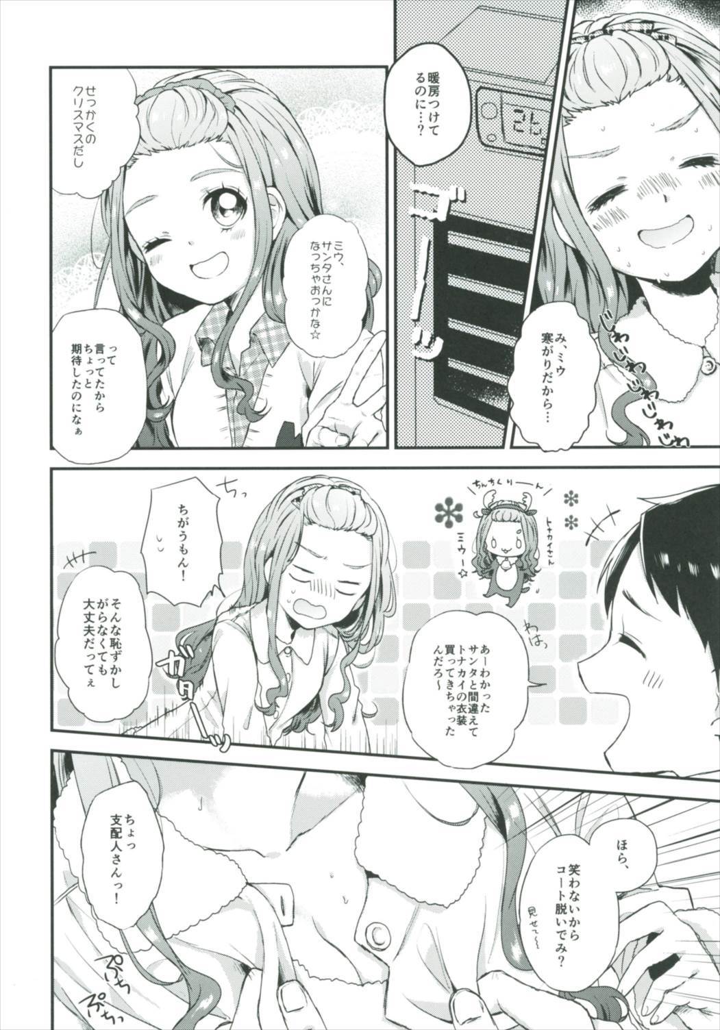 ひめゴトノエル