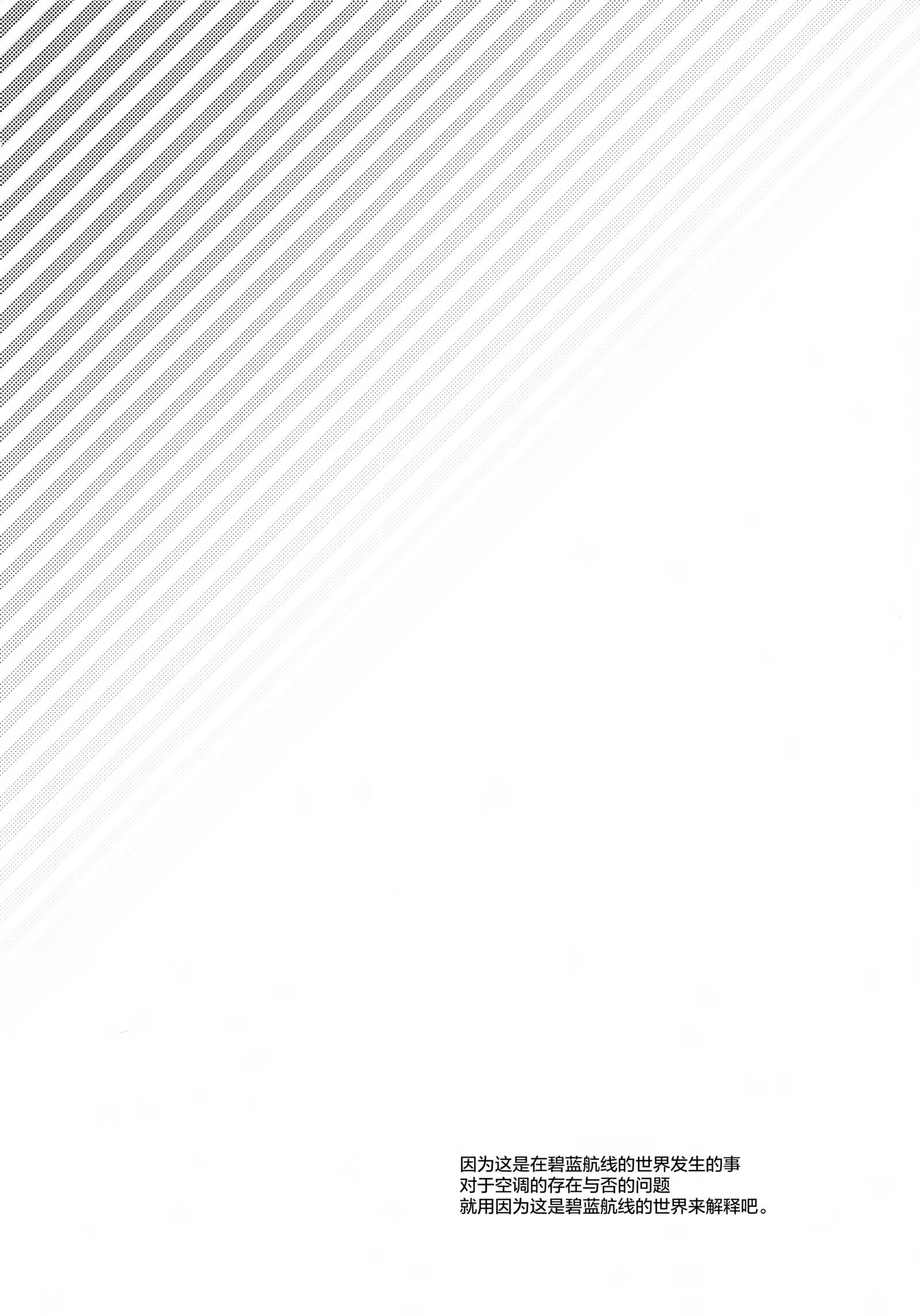 四季館、京は渥井からラフィーとねん…しよ？