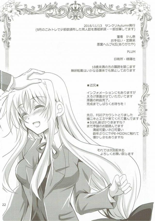 マジカルシード・枕