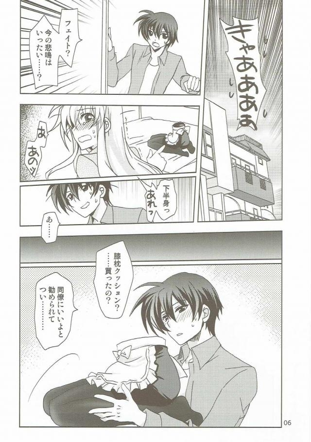 マジカルシード・枕