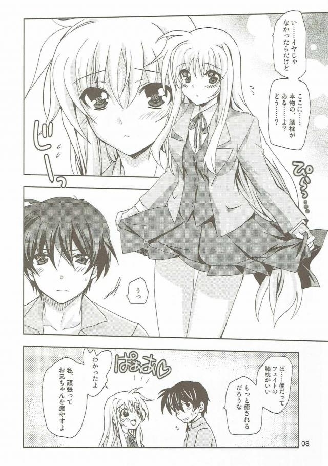 マジカルシード・枕